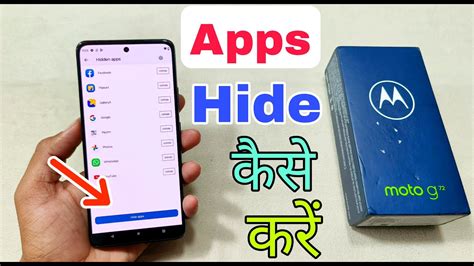 Moto G72 Me Apps Hide Kaise Karen How To Apps Hide Moto G72 Moto