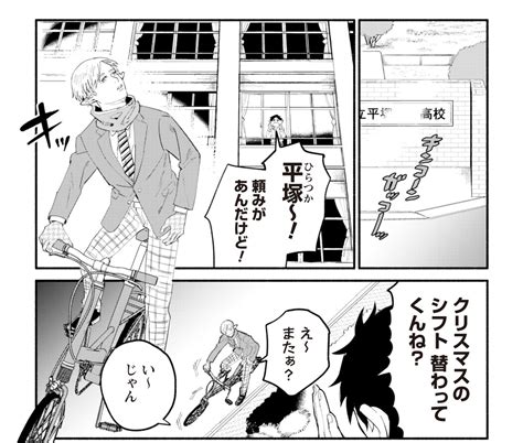 コミックELMO編集部 on Twitter 予告 神奈川に住んでるエルフ 次回更新は来週12月20日 平塚のクリスマス