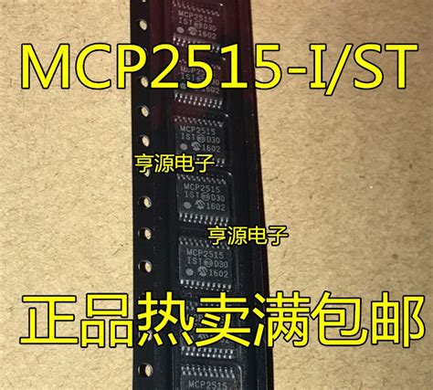 100 New Original In Stock 5pcs Lot MCP2515 I ST MCP2515 SPI TSSOP 20