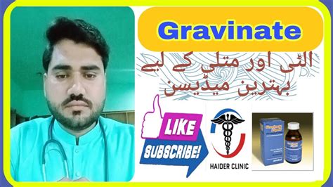 Syp And Tablet Gravinate Uses And Side Effect In Urdu