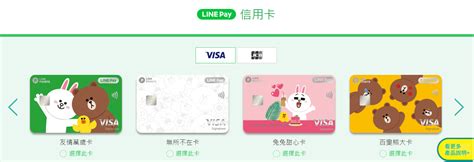 Line Pay 怎麼用？申請綁定行動支付，完整教學！2020 最新 塔科女子