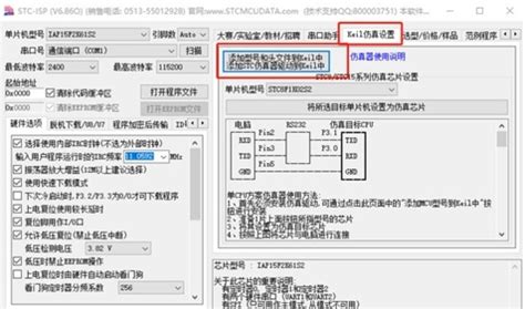 Keil5破解汉化版keil Uvision5 电脑免费版附破解教程v526 下载当游网