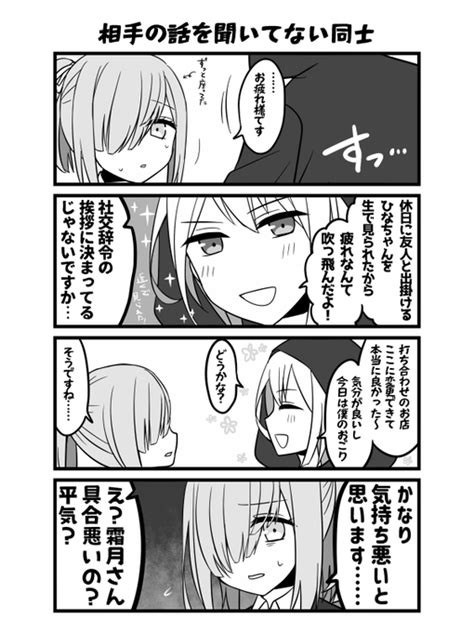 『エ〇ゲ会社なのに乙女ゲームを作らされている件』第170話 笹葉まとい さんのマンガ ツイコミ仮