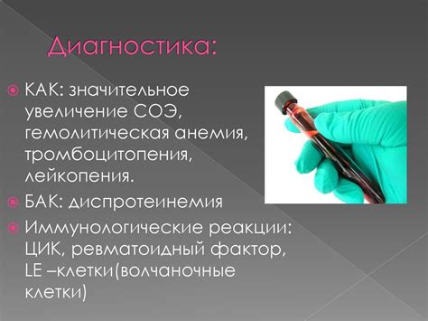 Системная красная волчанка СКВ презентация онлайн