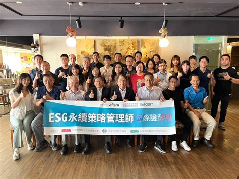 Esg永續策略管理師法國afnor國際證照班正式開課 中華日報 Line Today