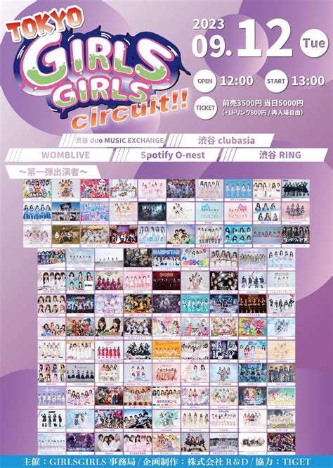 プエラの絶対値【official】 On Twitter ＋＋＋ 出演情報 ＋＋＋ 『tokyo Girls Girls Circuit 』 🗓9 12 火 渋谷duo