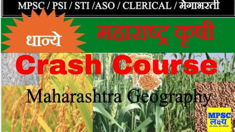 Geography Crash Course Maharashtra Agriculture Mpsc Upsc