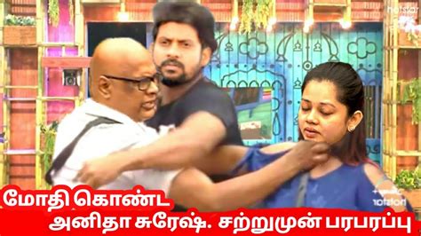 Bigg Boss Tamil Season 4 Anitha Fight With Suresh Chakravarthy