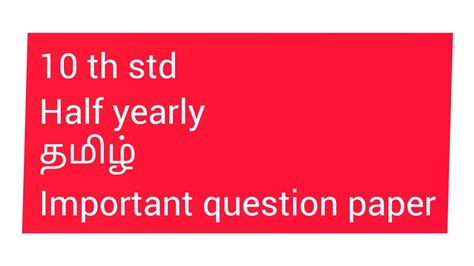 Tn 10 Th Std தமிழ் Half Yearly Important Question Paper Youtube