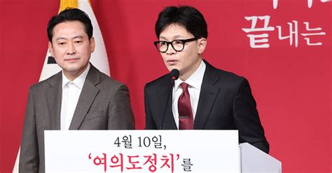 한동훈 국회 세종시로 완전 이전총선일 여의도정치 끝내는 날