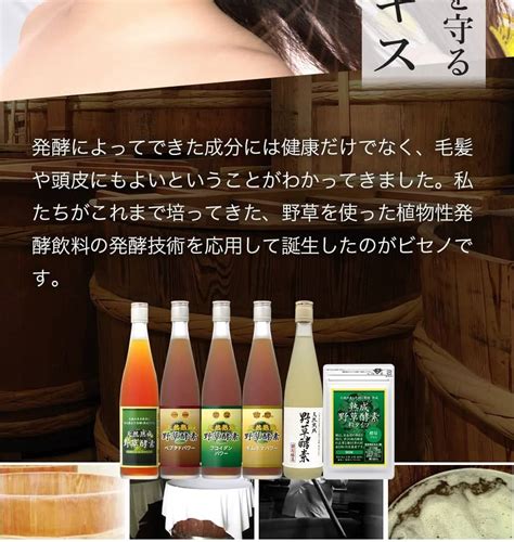 Bisenoヘアカラートリートメント ダークブラウン 塗るグルコサミン・野草酵素｜ジェイ・メディックス 公式通販サイト