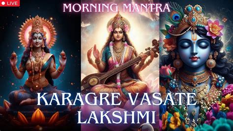 LIVE POWERFUL LAKSHMI MANTRA Karagre Vasate Lakshmi Prayer For