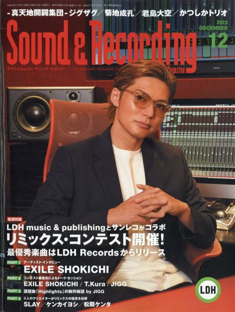 楽天ブックス Sound And Recording Magazine サウンド アンド レコーディング マガジン 2023年 12月号