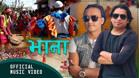 New Deuda Song Rangili Bhana By