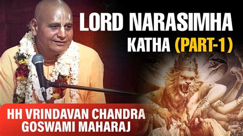 HH Vrindavan Chandra Goswami Maharaj Lord Narsimha Katha Part 2