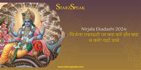 Nirjala Ekadashi 2024 निर्जला एकादशी पर क्या करें और क्या न करें यहां जानें Starzspeak