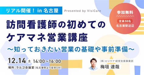 精神科訪問看護指示書についてわかりやすく解説！【医療保険】 訪問看護経営マガジン