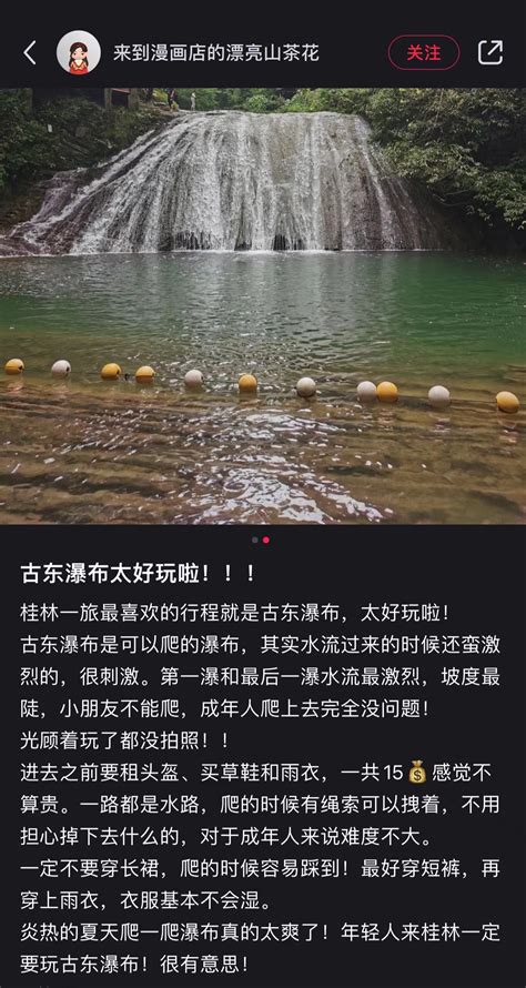 周末趣桂林：行走在瀑布下触摸夏天 桂林生活网