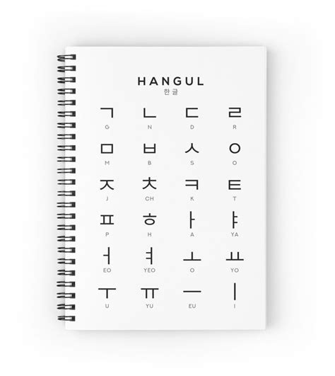 Korean Alphabet Chart Hangul Language Chart White Journal For Sale