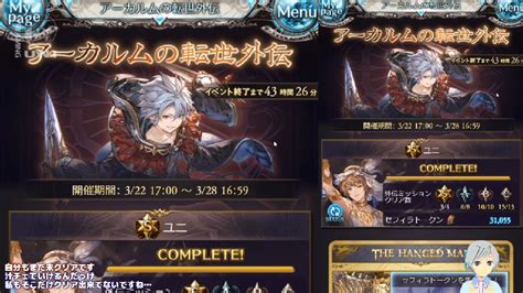 【グラブル】アーカルム外伝と次の古戦場向けに色んなバトルにチャレンジします！戦力アップ回【ユニ】グランブルーファンタジー 20233