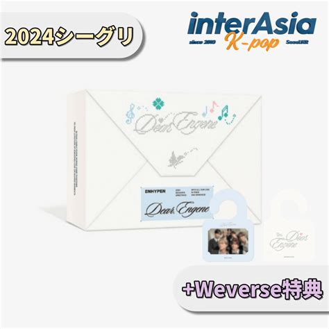 楽天市場Weverse特典 ENHYPEN 2024 SEASON S GREETINGS エンハイプン エナイプン EN シーグリ