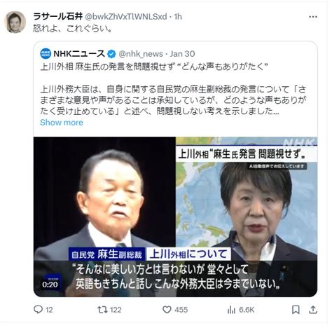 ラサール石井、麻生太郎氏「おばさん」発言を不問の上川陽子外相に「怒れよ」と”要請” 芸能写真ニュース 日刊スポーツ