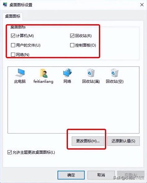 Win10右下角的图标怎么全部都显示出来（显示windows10桌面图标的操作方法）电脑装配网