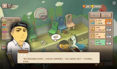 Chinese Parents video game | MCLC Resource Center