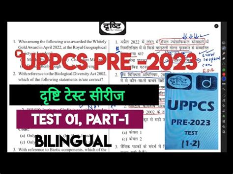 Drishti Test Part Uppcs Pre Uppcs Pre Test Series