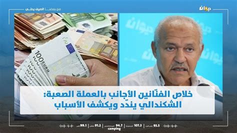 قيمة الموجودات الصافية من العملة الصعبة تغطّي113 يوم من الوارداتهل هي