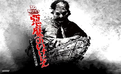 Leatherface Japan Wallpaper Vector By Elclon On Deviantart