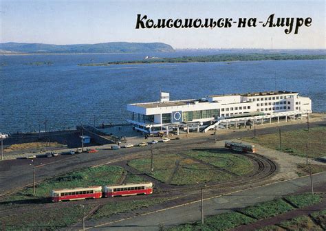 Комсомольск-на-Амуре — Старые фотографии — Фото — Городской ...
