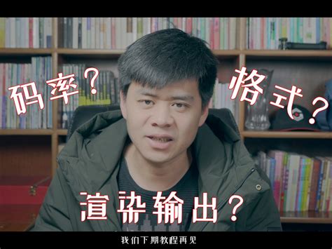 【解答】自媒体做视频小白不懂渲染输出？cg漫步印象 站酷zcool