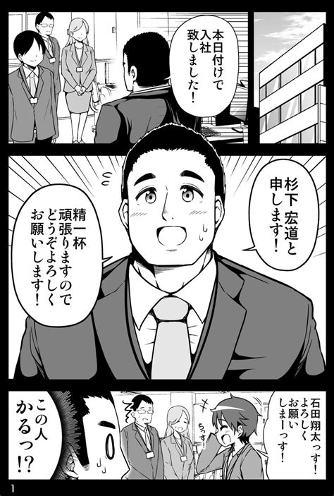 「新卒で入社したら怖い先輩の部下になってしまった12」大和なでしこの漫画