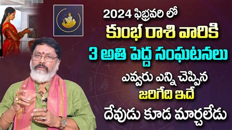 Manthena Surya కభ రశ వరక 3 అతపదద మరపల ఇవ 2024 Kumba