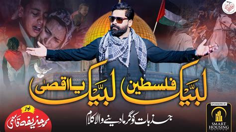 Super Hit Nasheed Labbaik Palestine Labbaik Ya Aqsa Huzaifa Qasmi