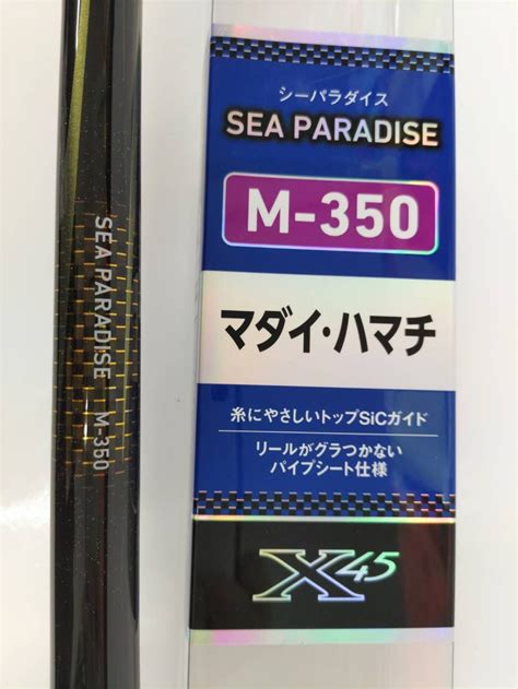 ダイワ シーパラダイス M 350（01）海上釣堀 快釣エサ 本多商店 練餌海道 マダイ ハマチ ブリ カンパチ シマアジ メルカリ