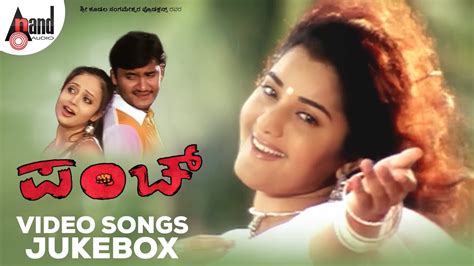 Punch Video Songs Jukebox Prema Shivadwaj Dilip Sen Sameer Sen