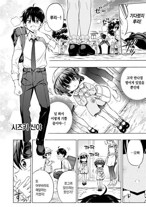 Asobo Niini 2 Niini to Koibito Sex 놀자 오빠 2 오빠와 연인 섹스 Page 7