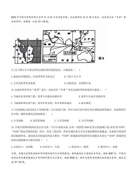 山东省滨州市博兴县2021 2022学年七年级下学期期末地理试题（word含答案）21世纪教育网 二一教育