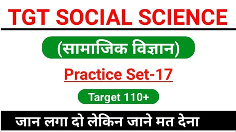 Tgt Social Science Practice Set Tgt Social Science Previous Year