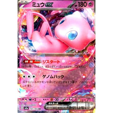 【ポケポケ】新パック「幻のいる島」実装日はいつ登場？何時から？ミュウexの性能は？ てきとーとれんど