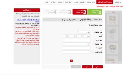 You Can Now Renew Your National Id Online Cairo 360 Guide To Cairo