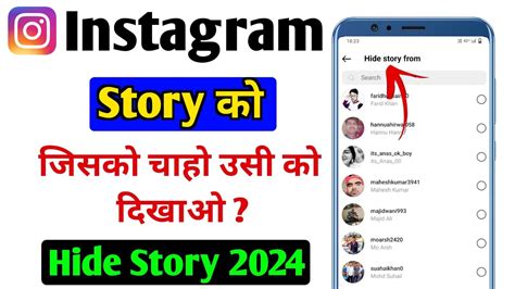 Instagram Story Hide Kaise Kare How To Hide Instagram Story Insta