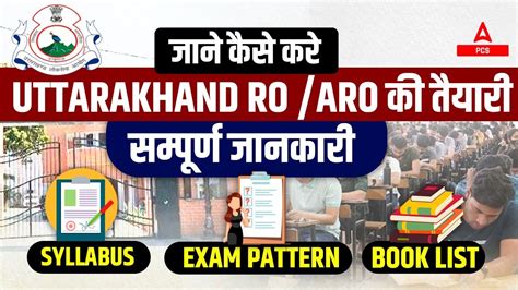 Uttarakhand RO ARO Preparation UKPSC RO ARO Syllabus Exam Pattern