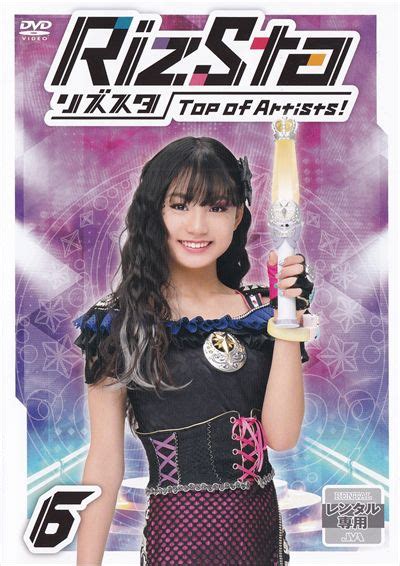 リズスタ Top Of Artists！ Vol6 上村梨々香 Dvdレンタル ぽすれん