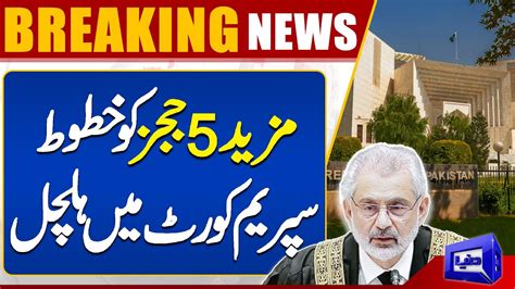 Another Letter Judges Are In Big Trouble Supreme Court Cjp Qazi