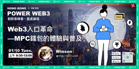 Bitizen Web3 Wallet On Twitter 🔥power 香港 Web3 创新者峰会🔥 🎊由 Marsbit2022