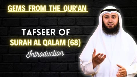 Tafseer Of Surah Al Qalam Introduction Gems From The Quran YouTube