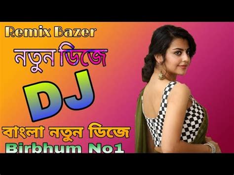 Jbl Dj Hard Mix Bangla Dj Song By Birbhum No Dj Youtube